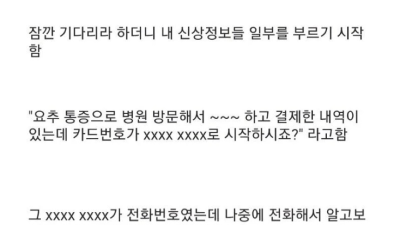 보이스피싱 강제노동자 구한 썰