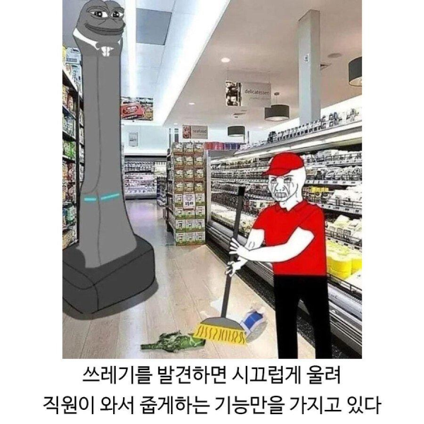 3만5천 달러짜리 로봇이 하는 일