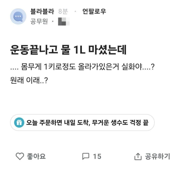 공무원 능지 수준