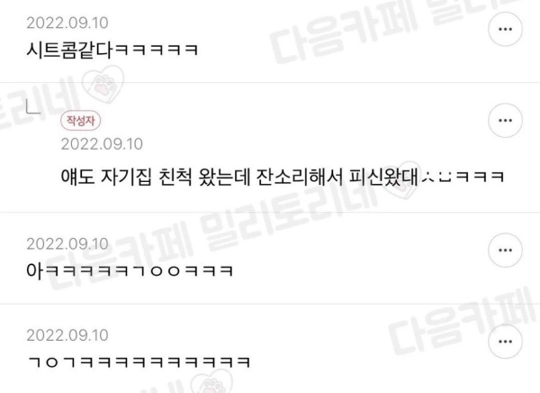 추석에 남동생이 친구 데려옴