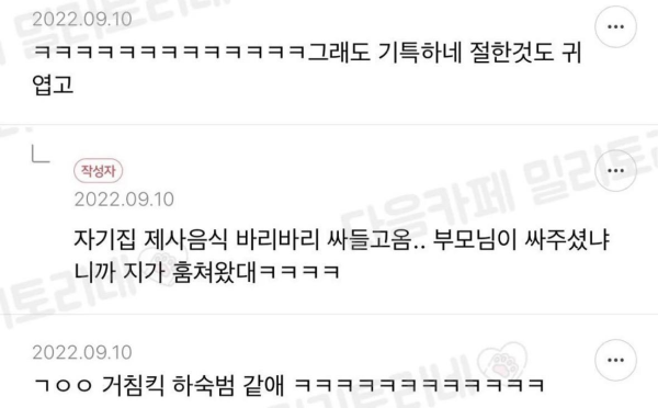 추석에 남동생이 친구 데려옴