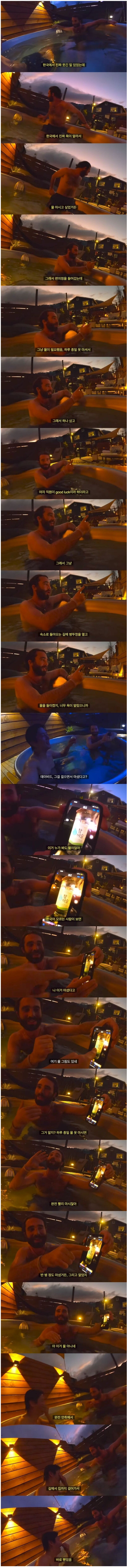 한국 물 마신 외국인