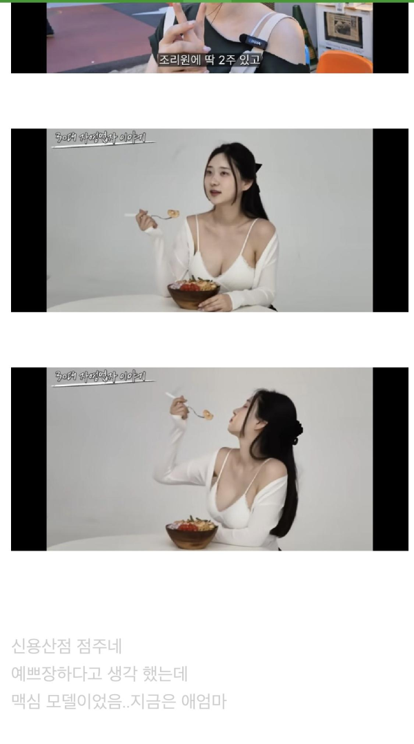 장사하는 맥심 모델