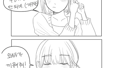 디씨에서 남자 꼬신 만화