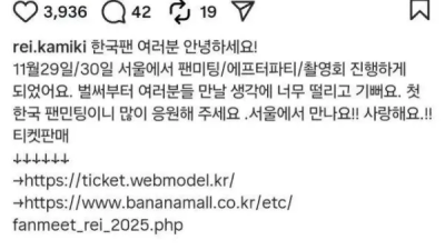 AV배우 카미키 레이 한국 팬미팅