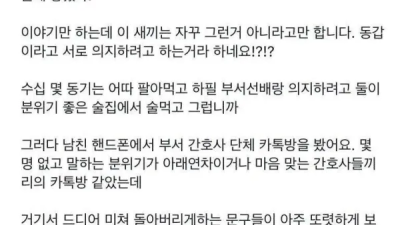 남친때문에 예민한 여대생의 분노