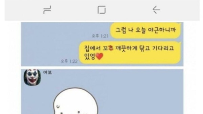 남편들 회피스킬
