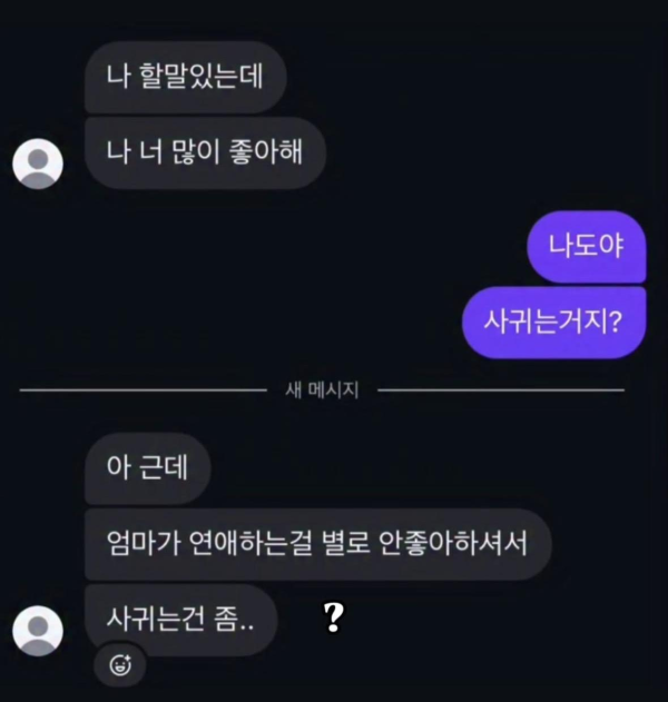 나 할 말 있는데..