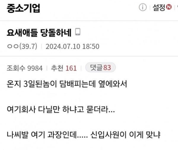 요새애들 당돌하네