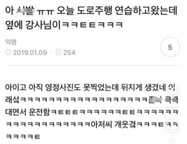 도로주행 레전드 강사