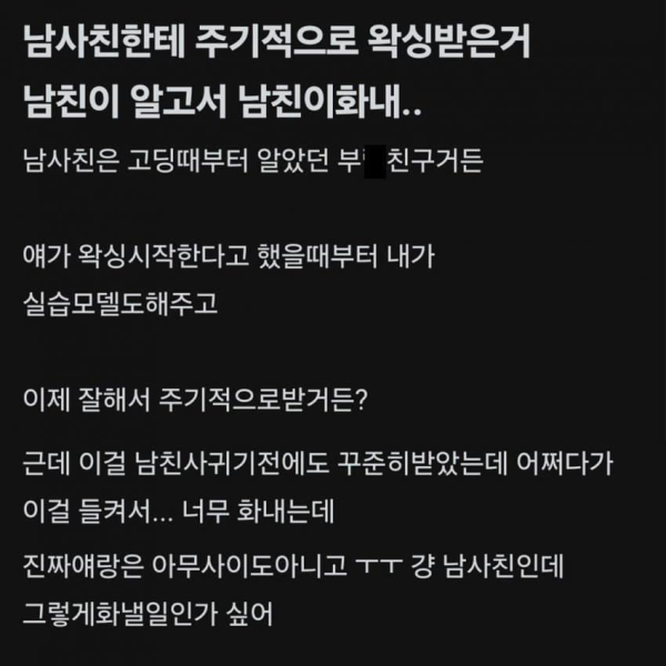 남사친한테 왁싱받는 여자