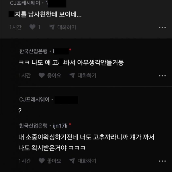 남사친한테 왁싱받는 여자
