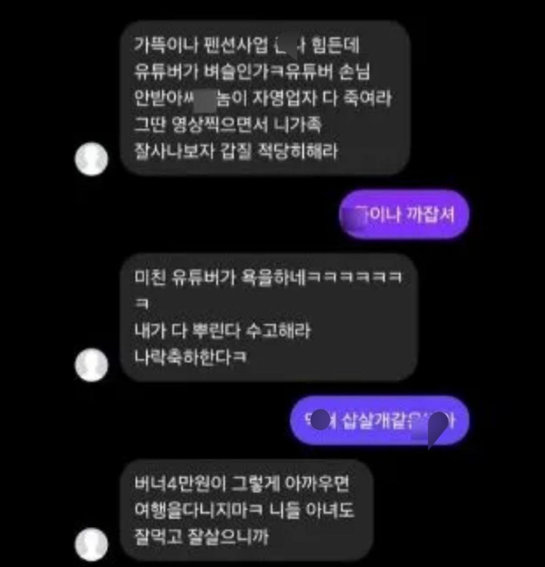 요즘 펜션이 욕먹는 이유