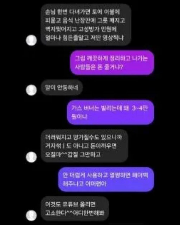 요즘 펜션이 욕먹는 이유