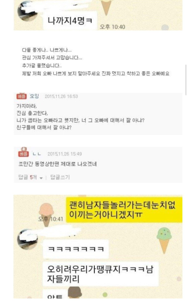사람들이 말려도 여행간 여자의 최후