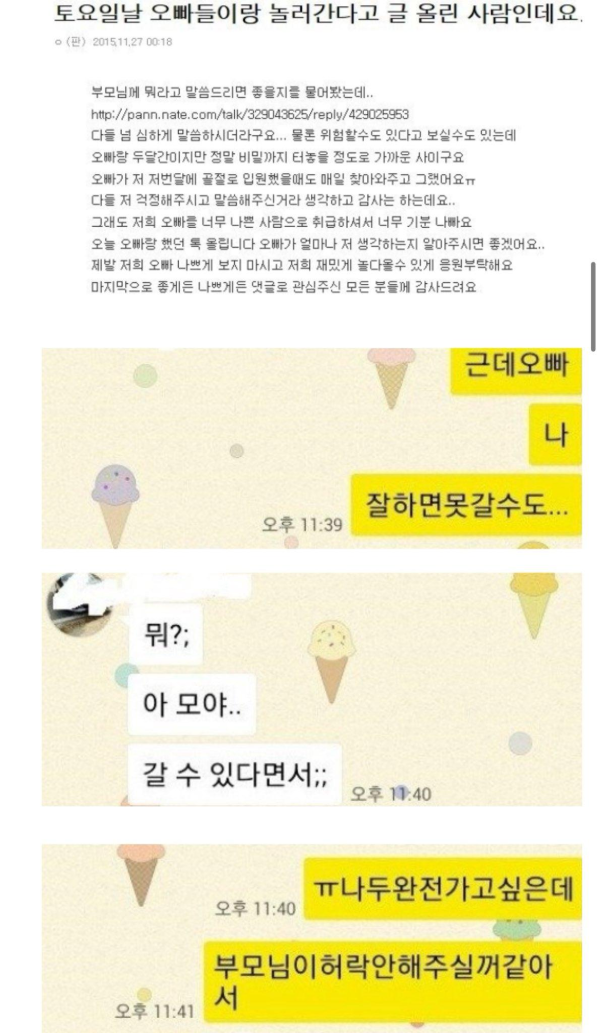 사람들이 말려도 여행간 여자의 최후