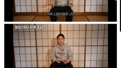 AV배우와 사귀기 힘든 이유