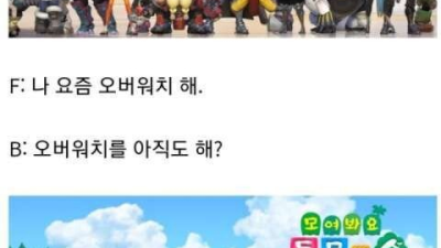 한국에서 게임하면 듣는 말