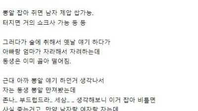 쌍둥이 남동생 랄부가 궁금했던 누나