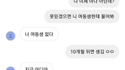 나 이제 아다 아닌데?