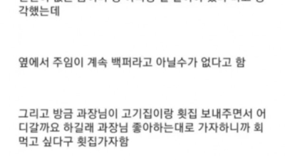 중소기업 여과장이랑 썸탄 썰