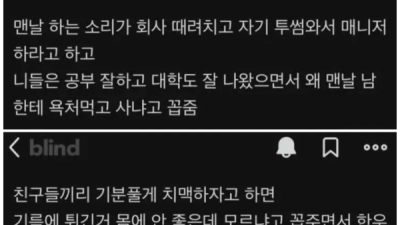 만날때마다 돈 자랑하는 친구