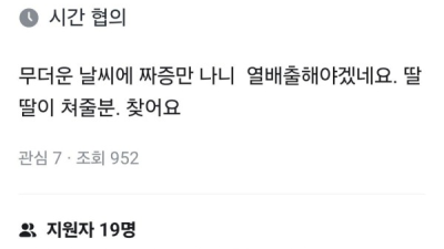 당근마켓에 올라온 어느 알바