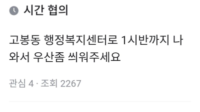 오늘도 평화로운 당근마켓