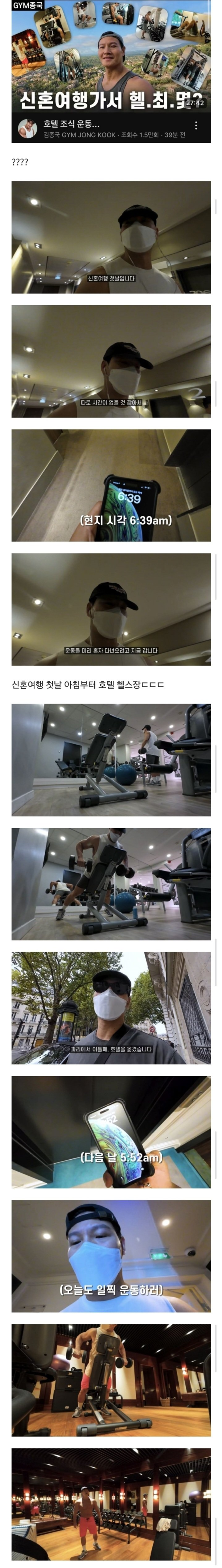 김종국 신혼여행 브이로그