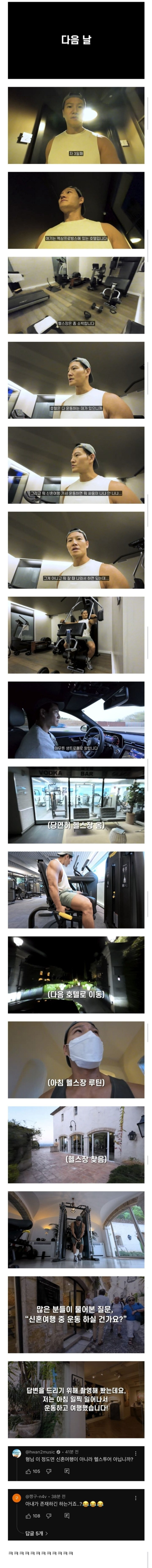 김종국 신혼여행 브이로그