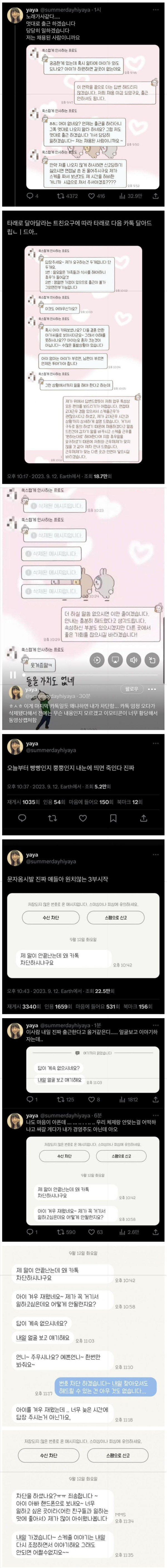 올리브영 신입채용 레전드 썰