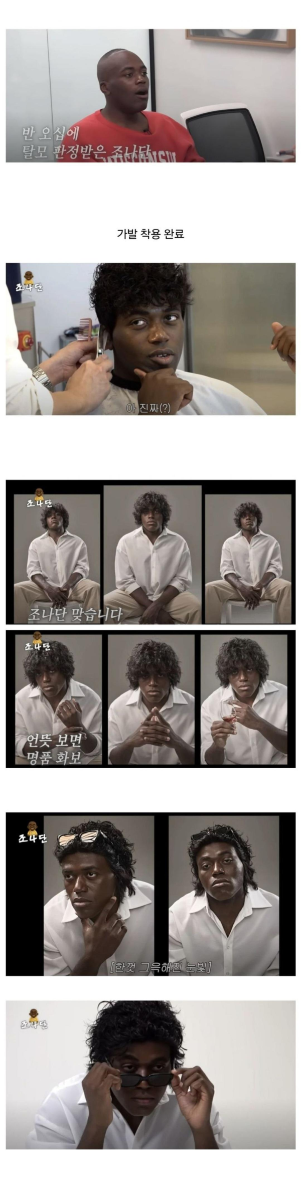 남자가 머리빨인 이유