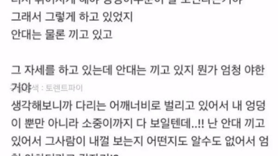 남자한테 왁싱 받았던 썰