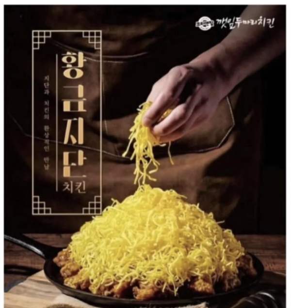 제일 슬픈 치킨메뉴