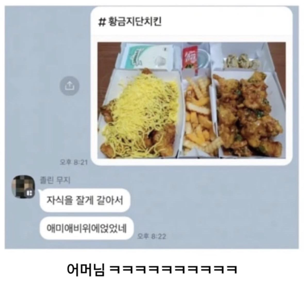 제일 슬픈 치킨메뉴