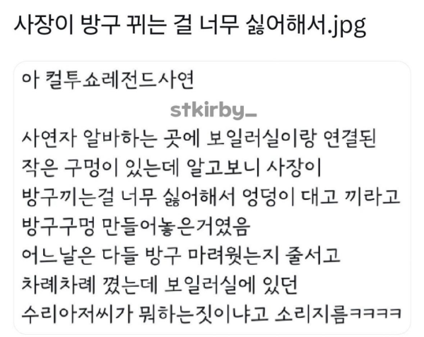 컬투쇼 레전드 사연
