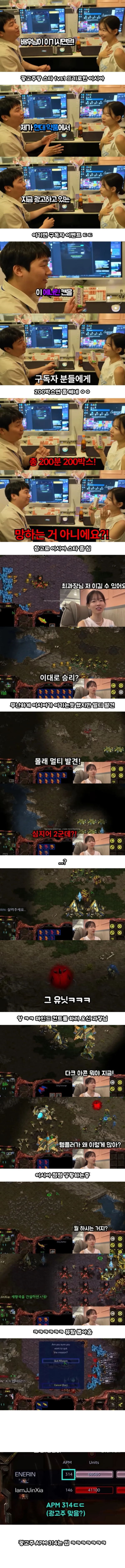 광고주랑 스타 뜨는 이시아