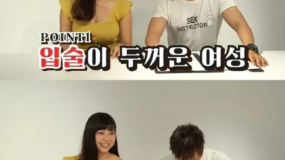 시미켄이 말하는 야한 여자 구별법