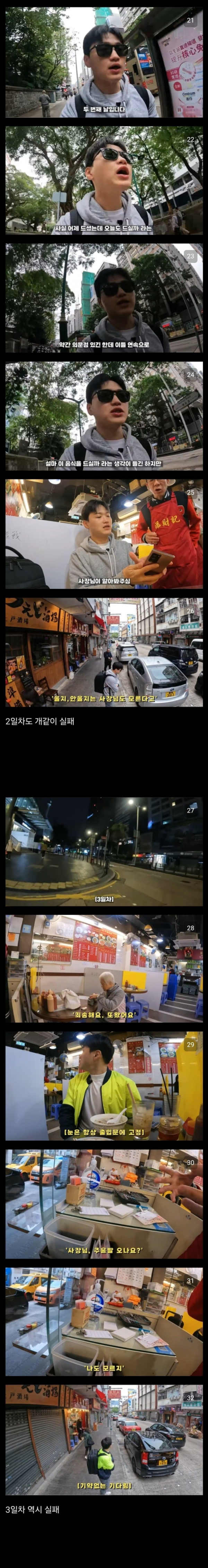 주윤발 만나러 홍콩에서 96시간 기다린 유튜버