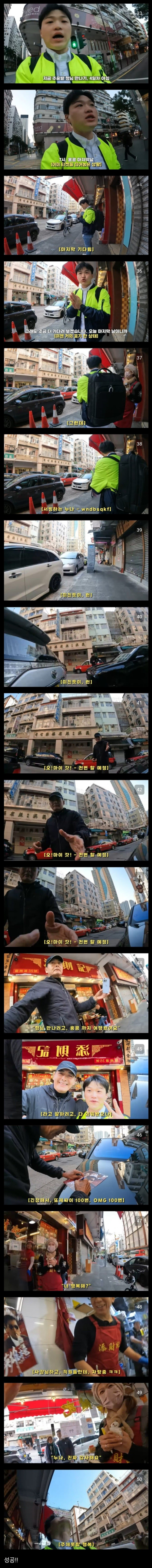 주윤발 만나러 홍콩에서 96시간 기다린 유튜버