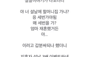 요즘 중딩 대화수준