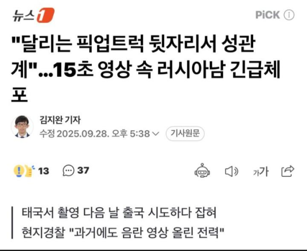 달리는 픽업트럭에서 관계하는 불곰형님 ㄷㄷ