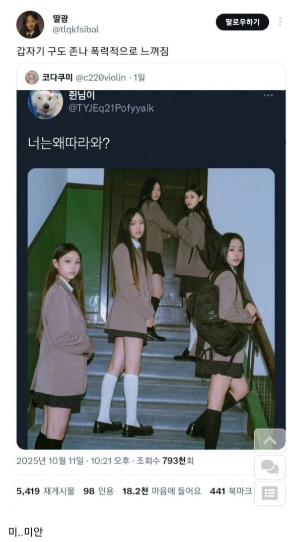 대사 한 줄로 구도가 변함