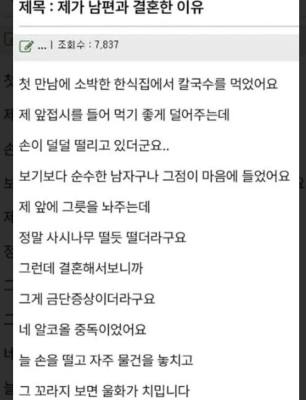 남편과 결혼한 이유