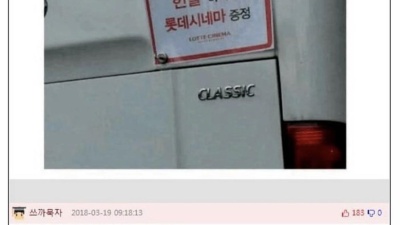 헌혈하면 롯데시네마 증정