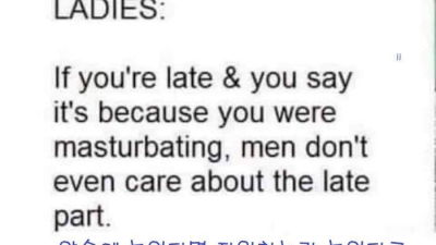 약속시간에 늦는 여자들을 위한 꿀팁