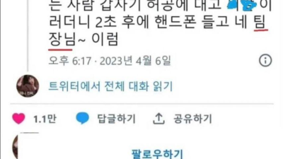 흔한 직장인