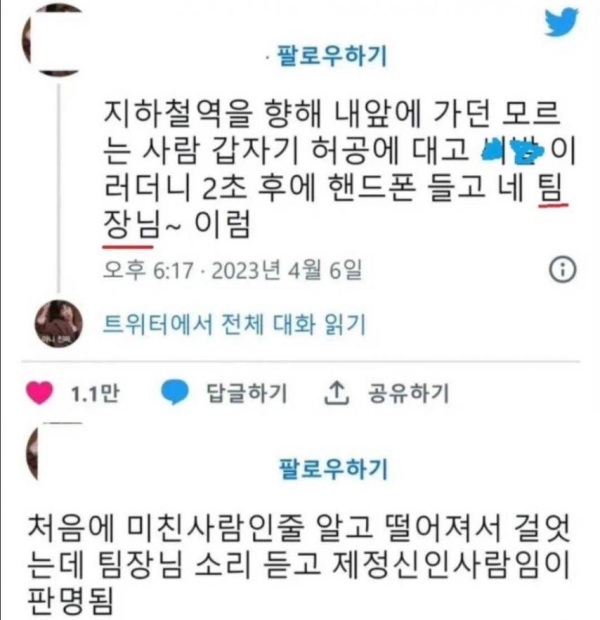 흔한 직장인