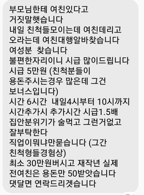 명절 알바 후기
