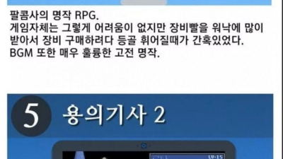 아재들이 뽑은 고전 PC 명작게임